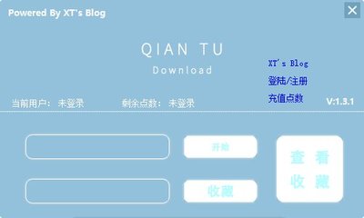 易兔软件 千图网资源下载的得力助手