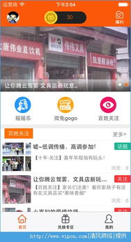 微兔狗狗客户端下载 iOS版体验报告与易兔软件解析
