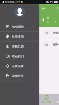 国内首款专业养兔软件“兔兔”全面上市，免费试用进行中