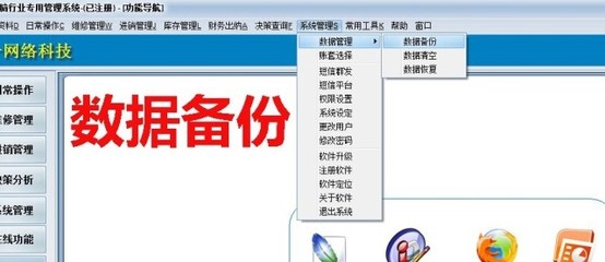 图远易图电脑行业管理系统5.0.7.6 专业销售管理软件全面解析