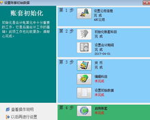 迅兔财务软件下载